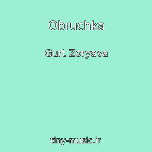 کاور آهنگ Obruchka از Gurt Zoryava
