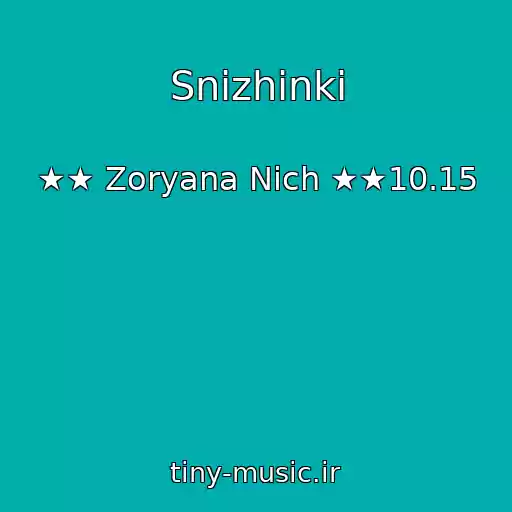 کاور آهنگ Snіzhinki از ★★ Zoryana Nіch ★★10.15
