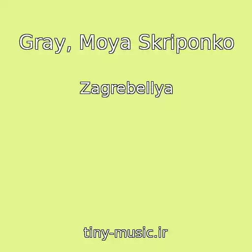 کاور آهنگ Gray, Moya Skriponko از Zagrebellya