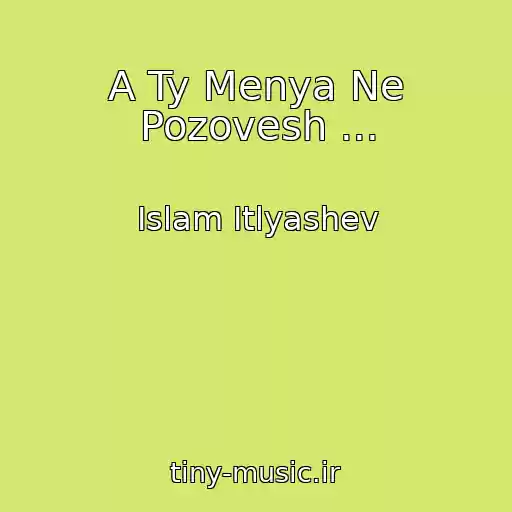 کاور آهنگ A Ty Menya Ne Pozovesh ... از Islam Itlyashev