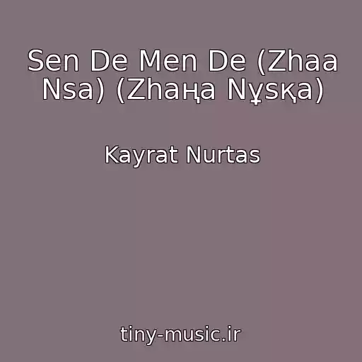 کاور آهنگ Sen De Men De (Zhaa Nsa) (Zhaңa Nұsқa) از Kayrat Nurtas