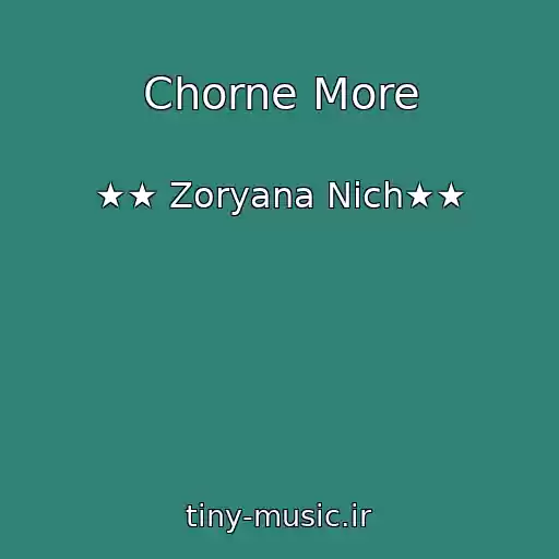 کاور آهنگ Chorne More از ★★ Zoryana Nіch★★