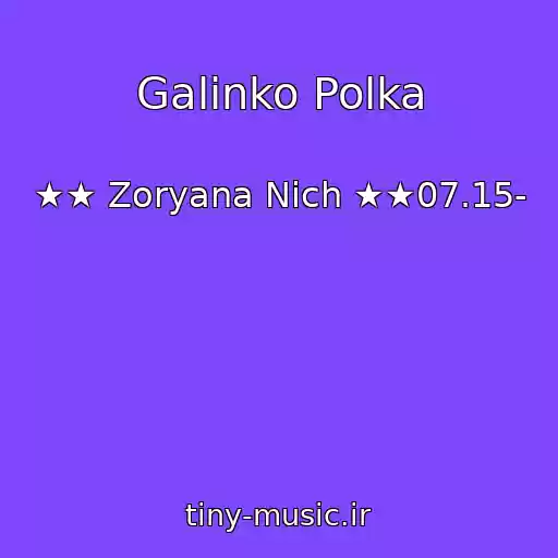 کاور آهنگ Galinko Polka از ★★ Zoryana Nіch ★★07.15-
