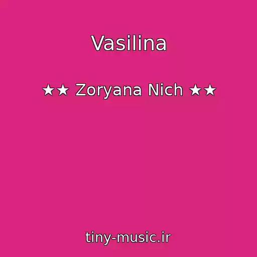 کاور آهنگ Vasilina از ★★ Zoryana Nіch ★★