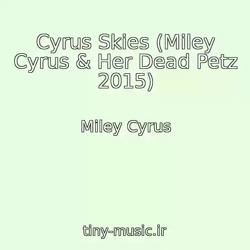 کاور آهنگ Cyrus Skies (Miley Cyrus & Her Dead Petz 2015) از Miley Cyrus