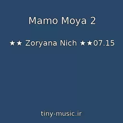 کاور آهنگ Mamo Moya 2 از ★★ Zoryana Nіch ★★07.15