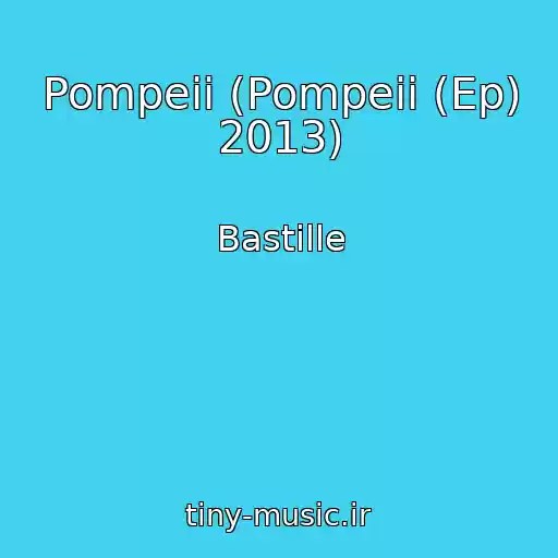 کاور آهنگ Pompeii (Pompeii (Ep) 2013) از Bastille