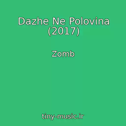 کاور آهنگ Dazhe Ne Polovina (2017) از Zomb