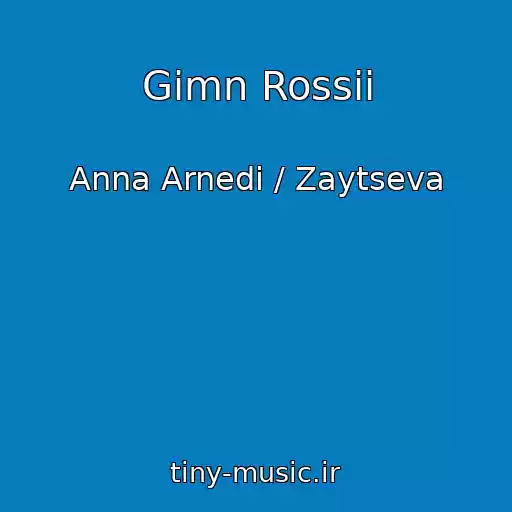 کاور آهنگ Gimn Rossii از Anna Arnedi / Zaytseva