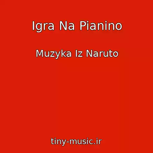 کاور آهنگ Igra Na Pianino از Muzyka Iz Naruto