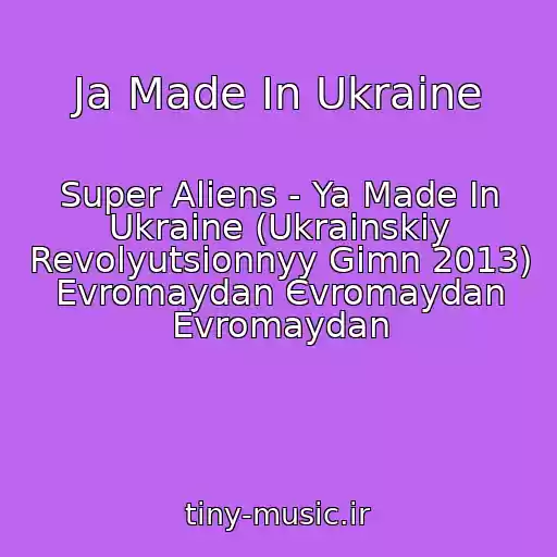 کاور آهنگ Ja Made In Ukraine از Super Aliens - Ya Made In Ukraine (Ukrainskiy Revolyutsionnyy Gimn 2013) Evromaydan Єvromaydan Evromaydan