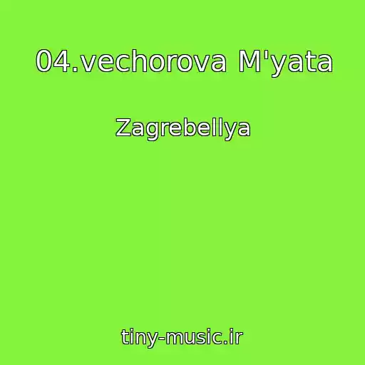 کاور آهنگ 04.vechorova M'yata از Zagrebellya
