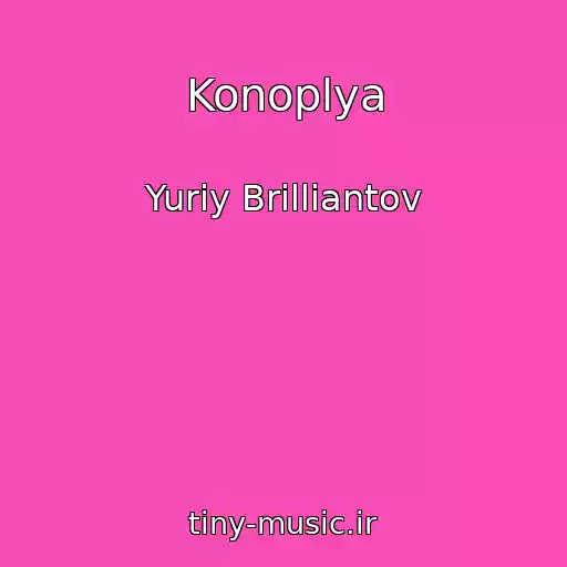 کاور آهنگ Konoplya از Yuriy Brilliantov