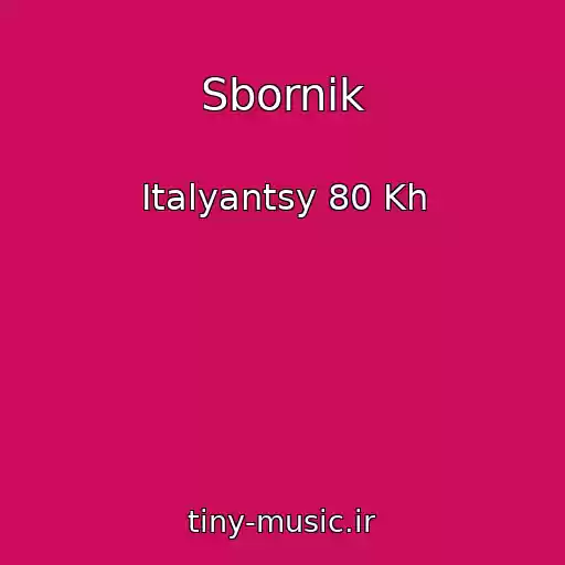 کاور آهنگ Sbornik از Italyantsy 80 Kh