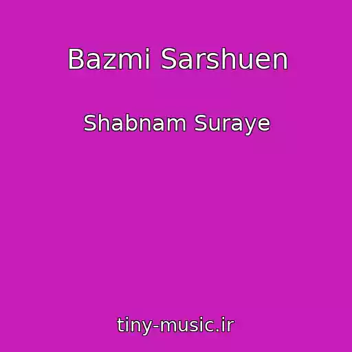 کاور آهنگ Bazmi Sarshuen از Shabnam Suraye