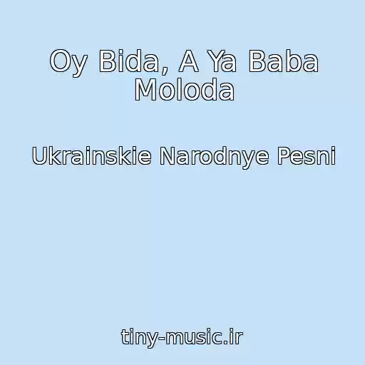 کاور آهنگ Oy Bida, A Ya Baba Moloda از Ukrainskie Narodnye Pesni