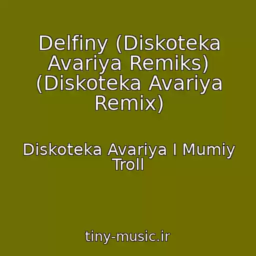کاور آهنگ Delfiny (Diskoteka Avariya Remiks) (Diskoteka Avariya Remix) از Diskoteka Avariya I Mumiy Troll