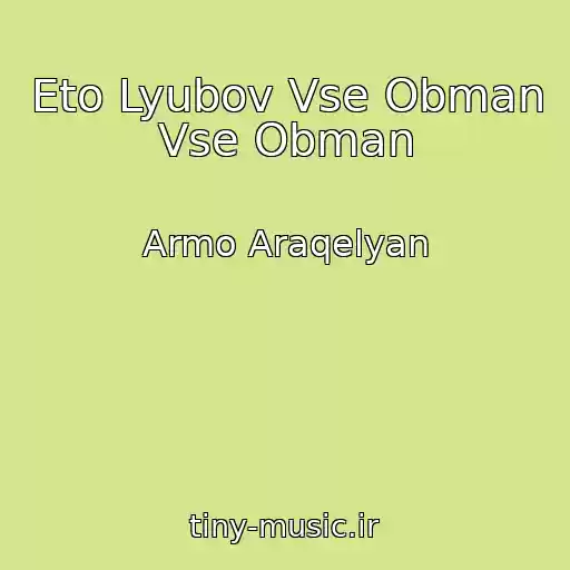 کاور آهنگ Eto Lyubov Vse Obman Vse Obman از Armo Araqelyan