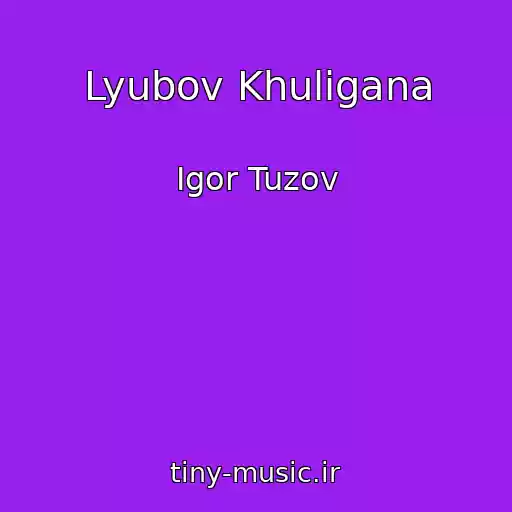 کاور آهنگ Lyubov Khuligana از Igor Tuzov