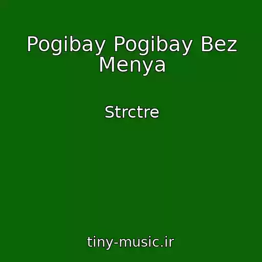 کاور آهنگ Pogibay Pogibay Bez Menya از Strctre