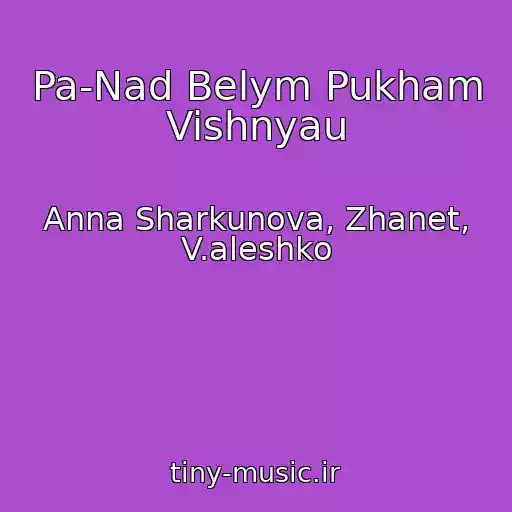 کاور آهنگ Pa-Nad Belym Pukham Vishnyau از Anna Sharkunova, Zhanet, V.aleshko