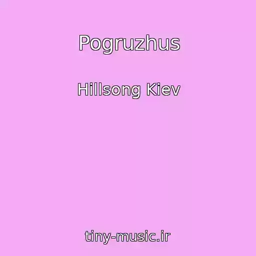 کاور آهنگ Pogruzhus از Hillsong Kiev