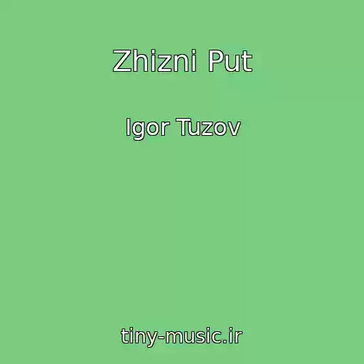 کاور آهنگ Zhizni Put از Igor Tuzov