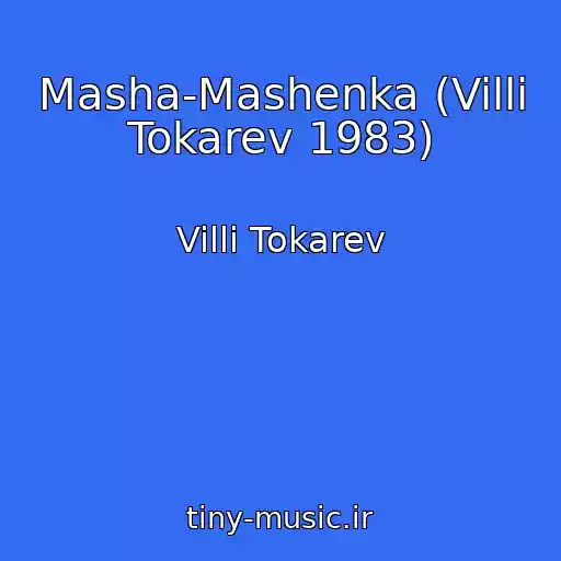 کاور آهنگ Masha-Mashenka (Villi Tokarev 1983) از Villi Tokarev