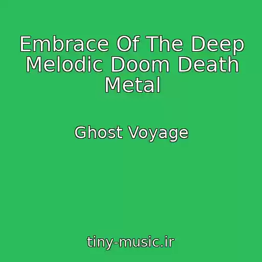کاور آهنگ Embrace Of The Deep Melodic Doom Death Metal از Ghost Voyage