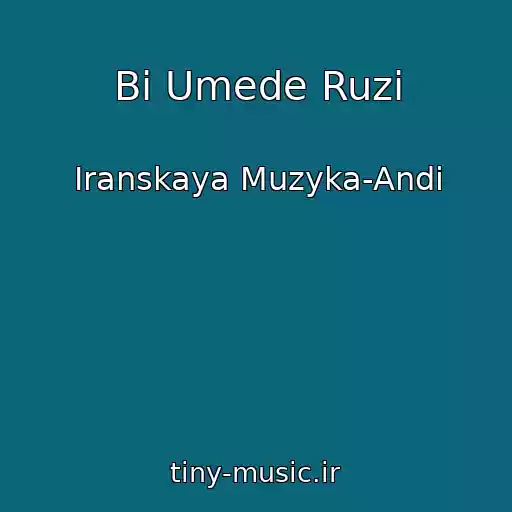 کاور آهنگ Bi Umede Ruzi از Iranskaya Muzyka-Andi