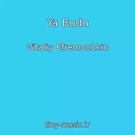 کاور آهنگ Ya Budu از Vitaliy Efremochkin