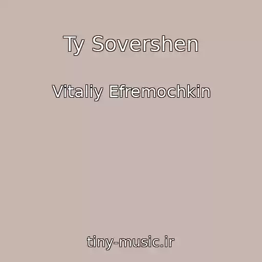 کاور آهنگ Ty Sovershen از Vitaliy Efremochkin