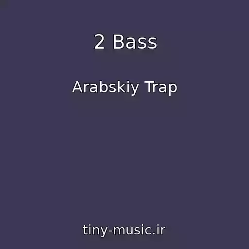 کاور آهنگ 2 Bass از Arabskiy Trap