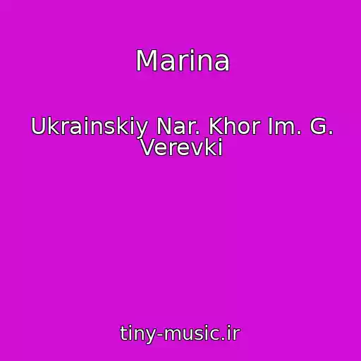 کاور آهنگ Marina از Ukrainskiy Nar. Khor Im. G. Verevki