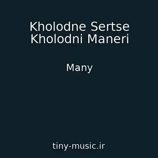 کاور آهنگ Kholodne Sertse Kholodnі Maneri از Many
