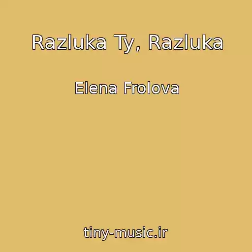 کاور آهنگ Razluka Ty, Razluka از Elena Frolova