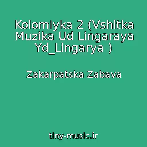 کاور آهنگ Kolomiyka 2 (Vshitka Muzika Ud Lіngaraya Yd_Lingarya ) از Zakarpatska Zabava
