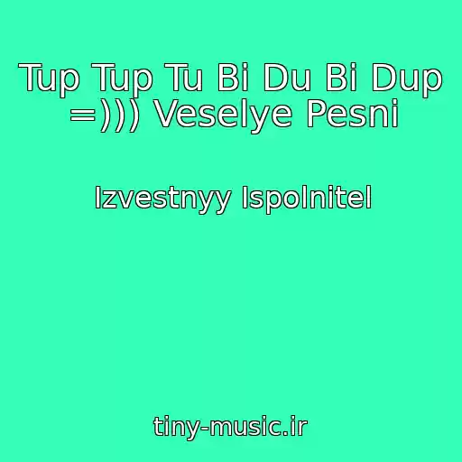 کاور آهنگ Tup Tup Tu Bi Du Bi Dup =))) Veselye Pesni از Izvestnyy Ispolnitel