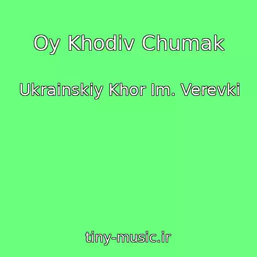 کاور آهنگ Oy Khodiv Chumak از Ukrainskiy Khor Im. Verevki