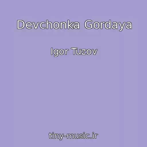 کاور آهنگ Devchonka Gordaya از Igor Tuzov