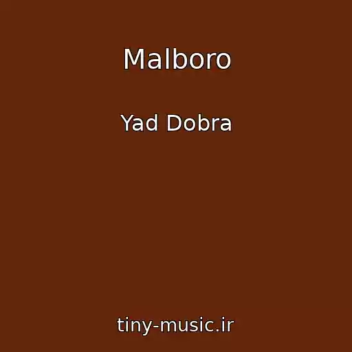 کاور آهنگ Malboro از Yad Dobra
