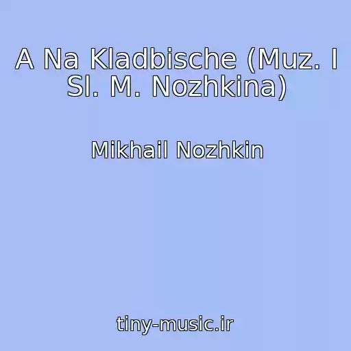 کاور آهنگ A Na Kladbische (Muz. I Sl. M. Nozhkina) از Mikhail Nozhkin