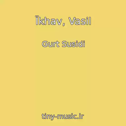 کاور آهنگ Їkhav, Vasil از Gurt Susіdi