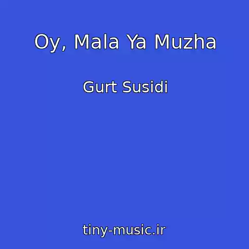 کاور آهنگ Oy, Mala Ya Muzha از Gurt Susіdi