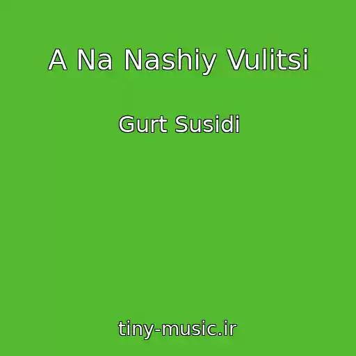 کاور آهنگ A Na Nashіy Vulitsі از Gurt Susіdi