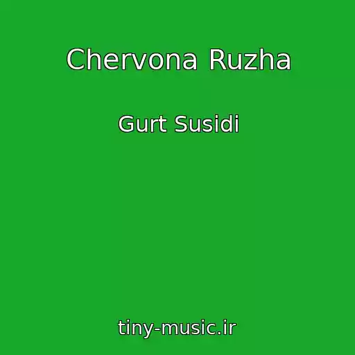 کاور آهنگ Chervona Ruzha از Gurt Susіdi