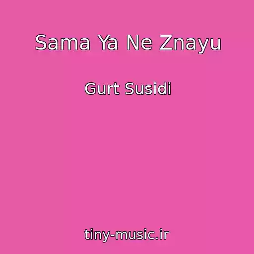 کاور آهنگ Sama Ya Ne Znayu از Gurt Susіdi