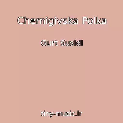 کاور آهنگ Chernіgіvska Polka از Gurt Susіdi