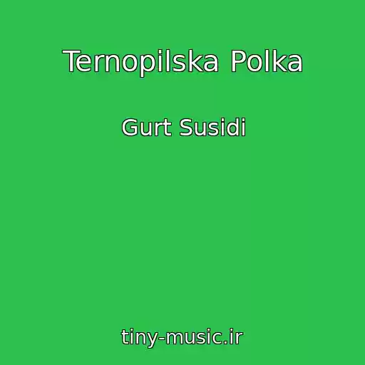 کاور آهنگ Ternopіlska Polka از Gurt Susіdi