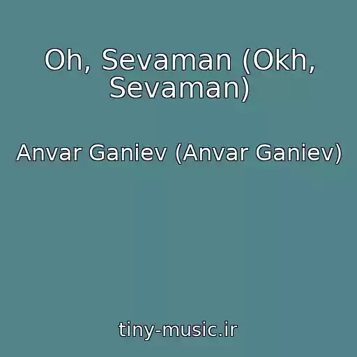 کاور آهنگ Oh, Sevaman (Okh, Sevaman) از Anvar Ganiev (Anvar Ganiev)